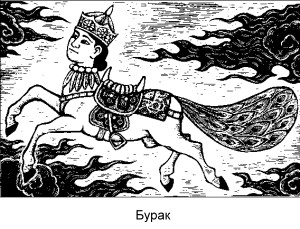 = Бурак