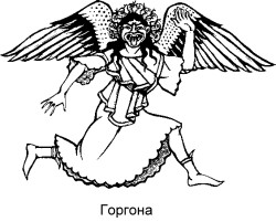 = Горгона