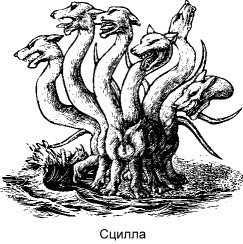 = Сцилла