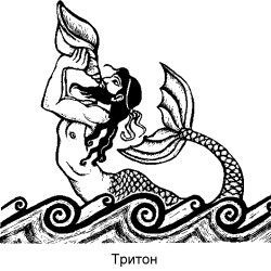 = Тритон